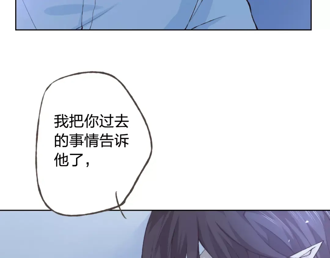 《我不是精分》第39话 主动 第43页