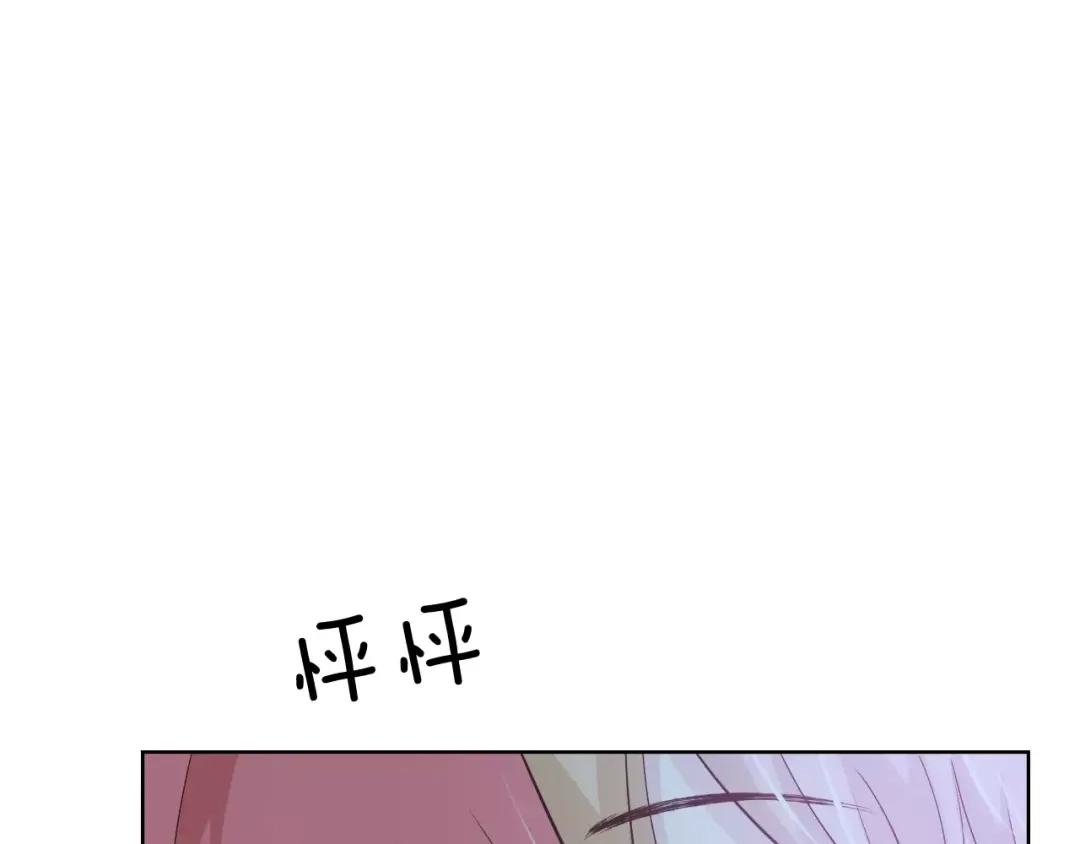《我不是精分》情人节番外 第60页