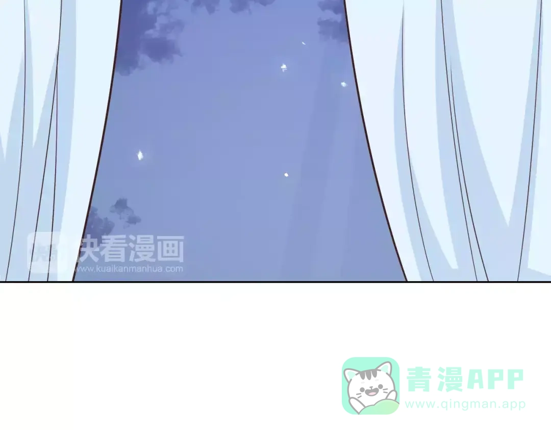 《我不是精分》情人节番外 第51页