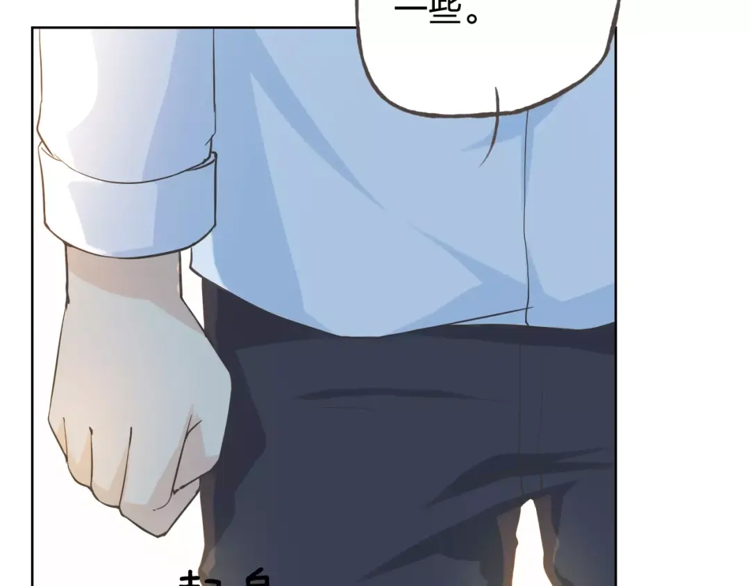 《我不是精分》情人节番外 第43页