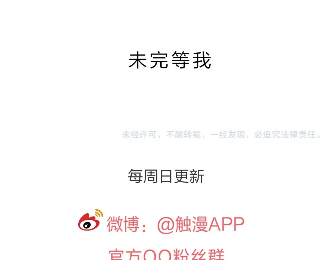 《我不是精分》情人节番外 第92页