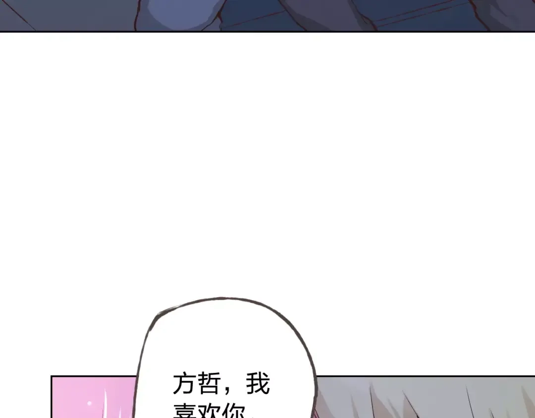 《我不是精分》情人节番外 第72页