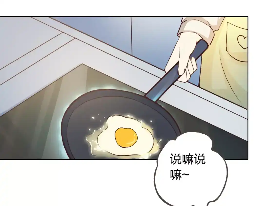《我不是精分》情人节番外 第29页