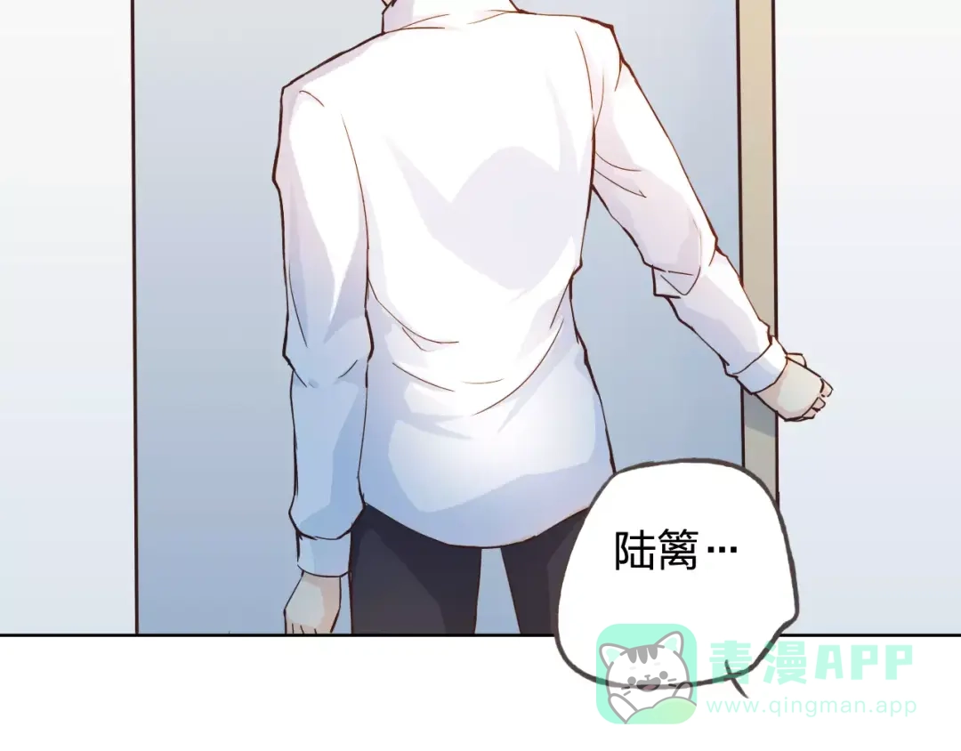 《我不是精分》情人节番外 第46页
