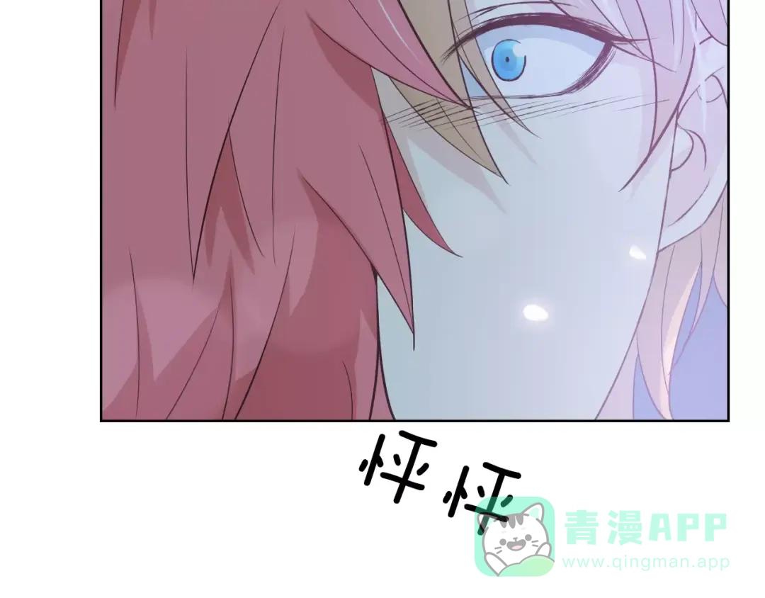 《我不是精分》情人节番外 第61页