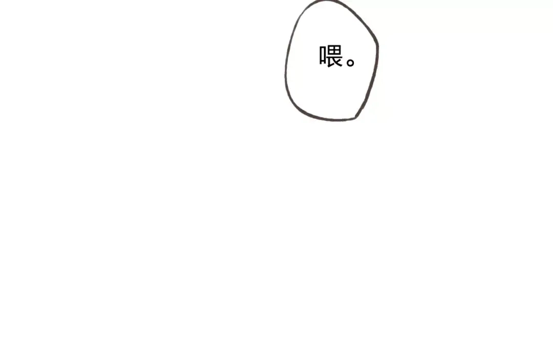 《我不是精分》情人节番外 第54页