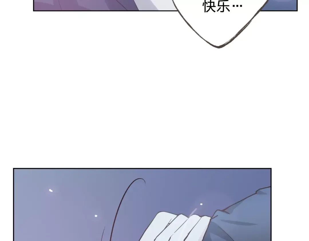 《我不是精分》情人节番外 第68页