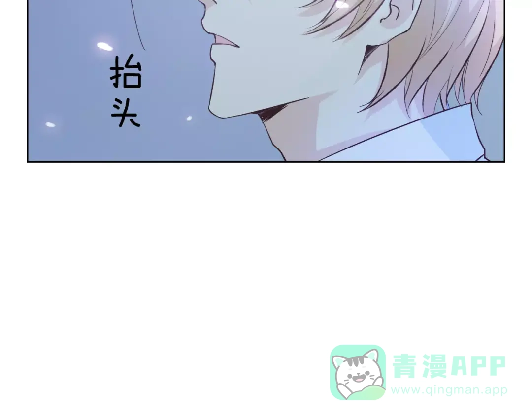 《我不是精分》情人节番外 第56页