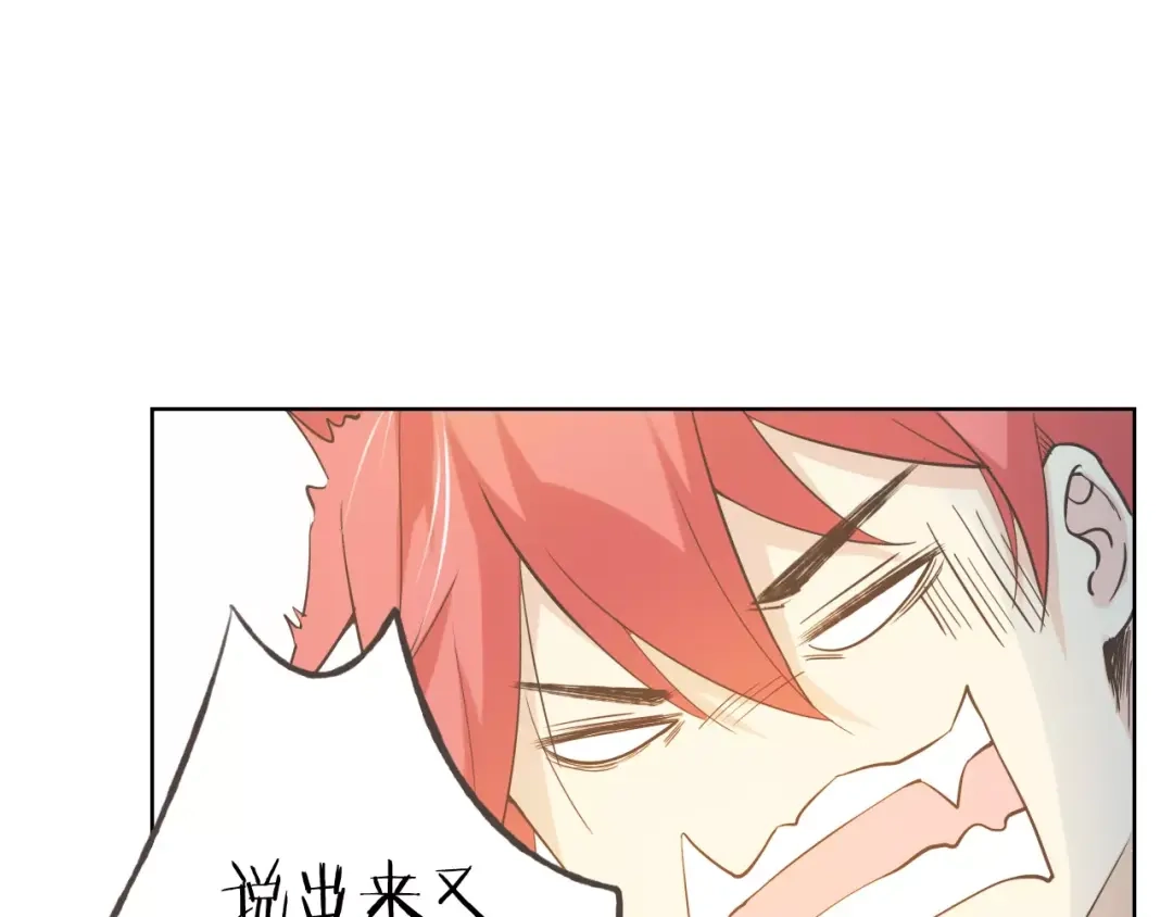 《我不是精分》情人节番外 第35页