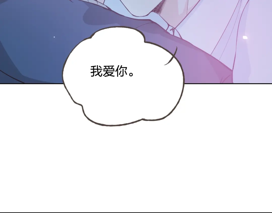 《我不是精分》情人节番外 第78页