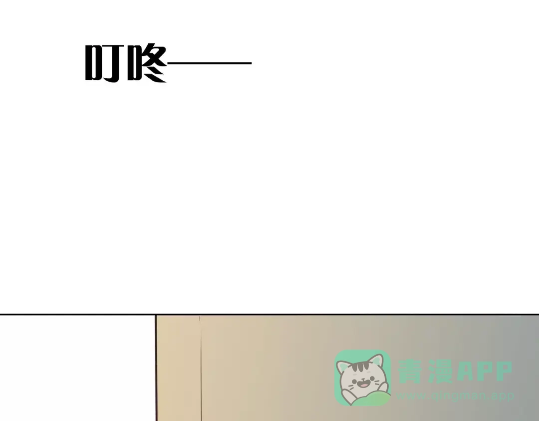 《我不是精分》新年番外（上） 第11页