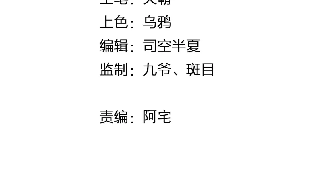 《我不是精分》新年番外（上） 第4页