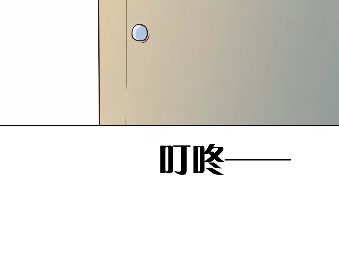 《我不是精分》新年番外（上） 第12页