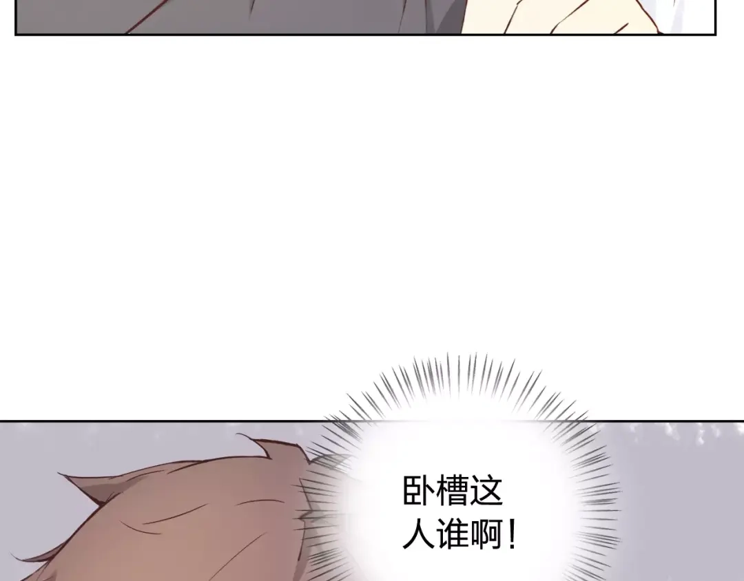 《我不是精分》新年番外（上） 第70页