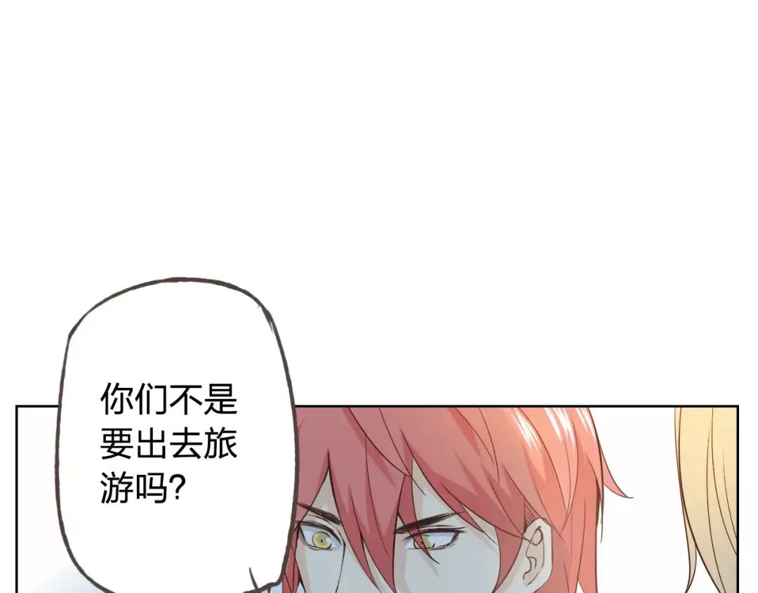 《我不是精分》新年番外（上） 第25页