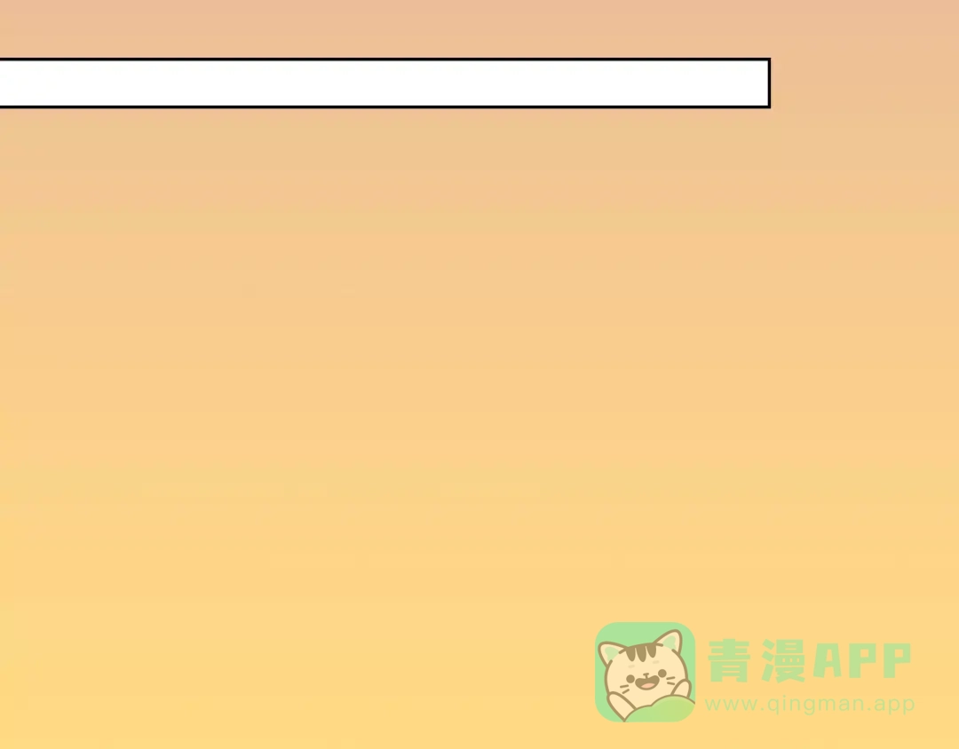 《我不是精分》新年番外（上） 第41页