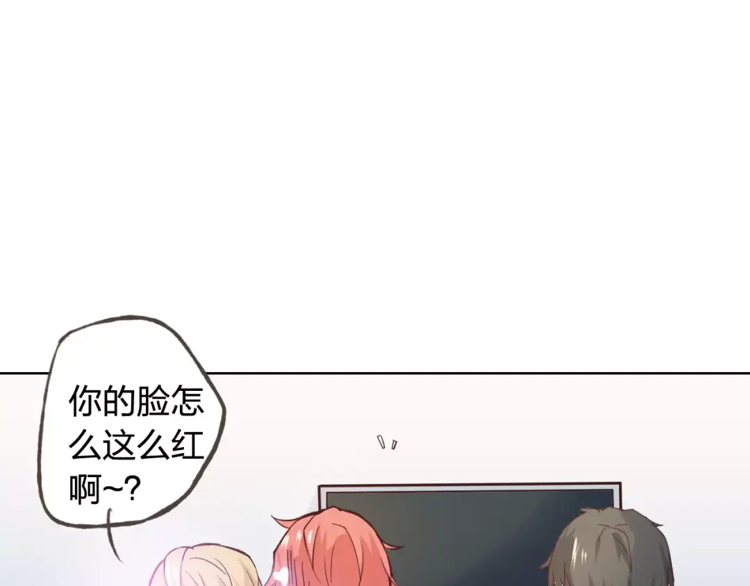 《我不是精分》新年番外（上） 第45页