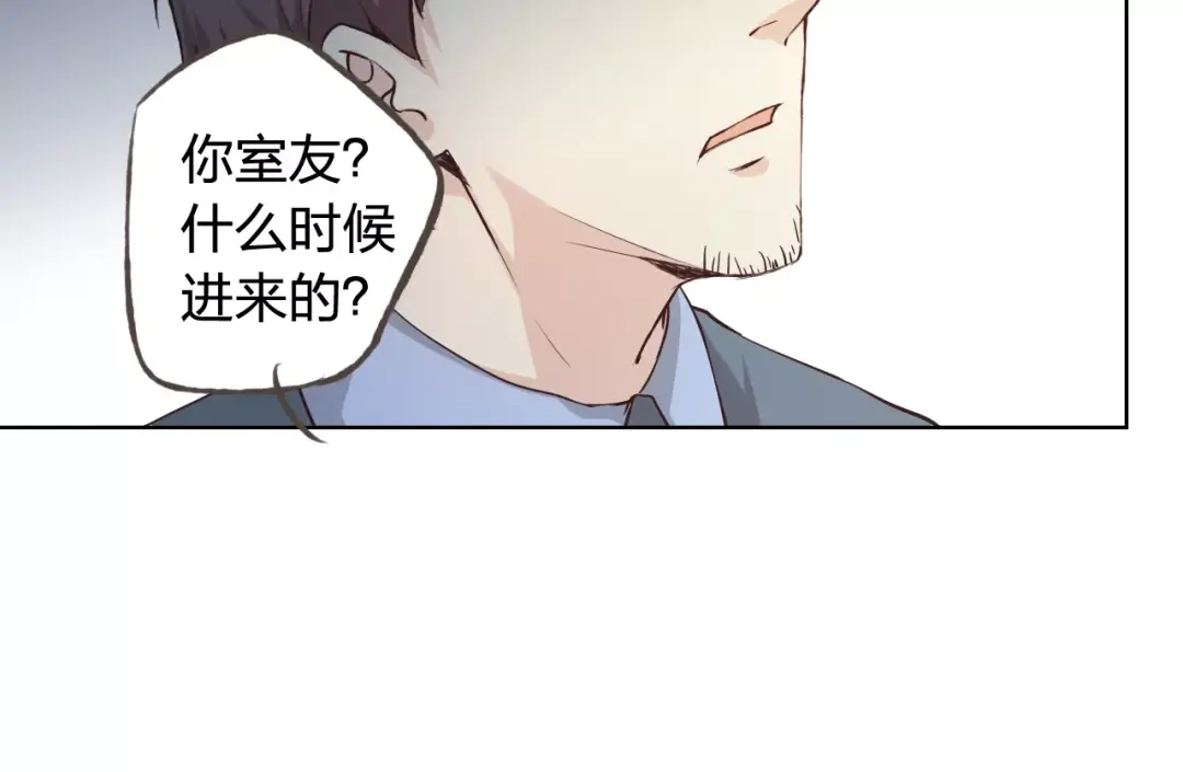 《我不是精分》新年番外（上） 第64页