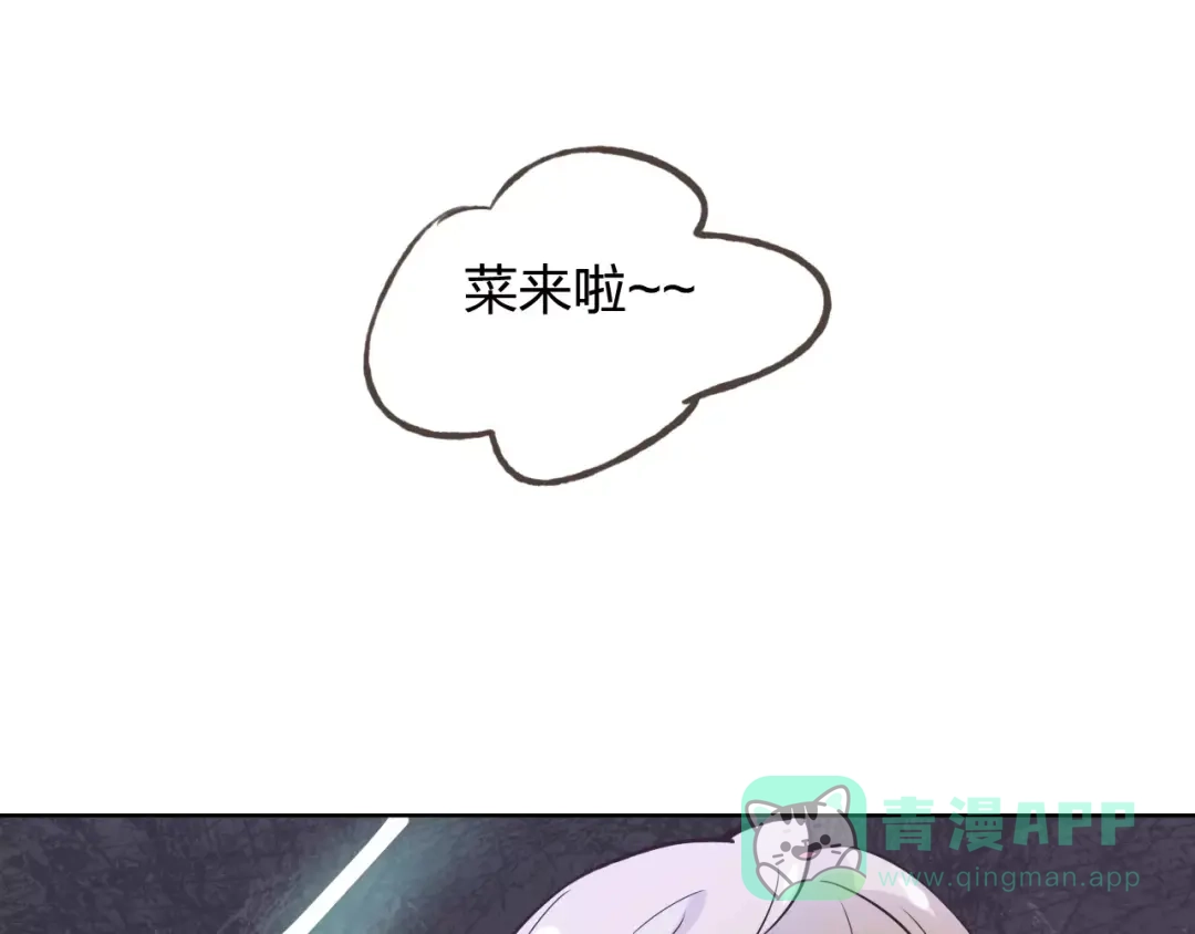 《我不是精分》新春番外（下） 第36页