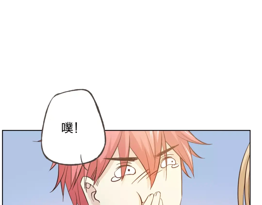 《我不是精分》新春番外（下） 第23页