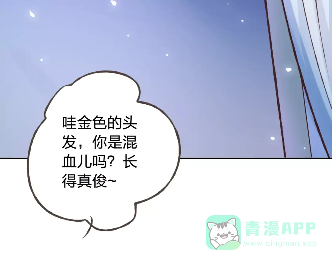 《我不是精分》新春番外（下） 第6页