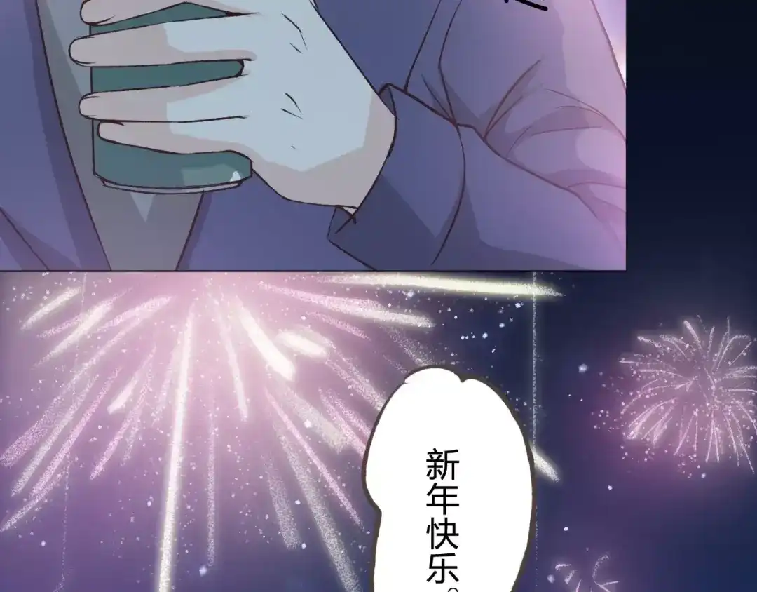 《我不是精分》新春番外（下） 第69页