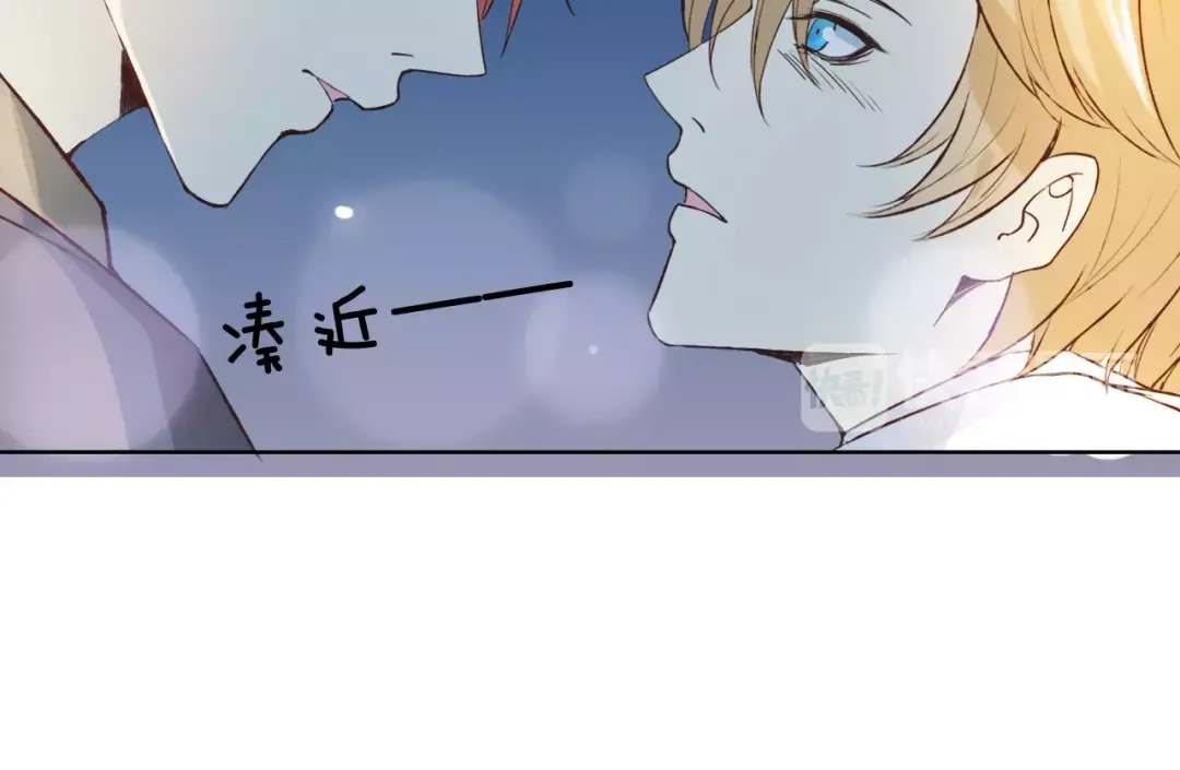 《我不是精分》新春番外（下） 第62页