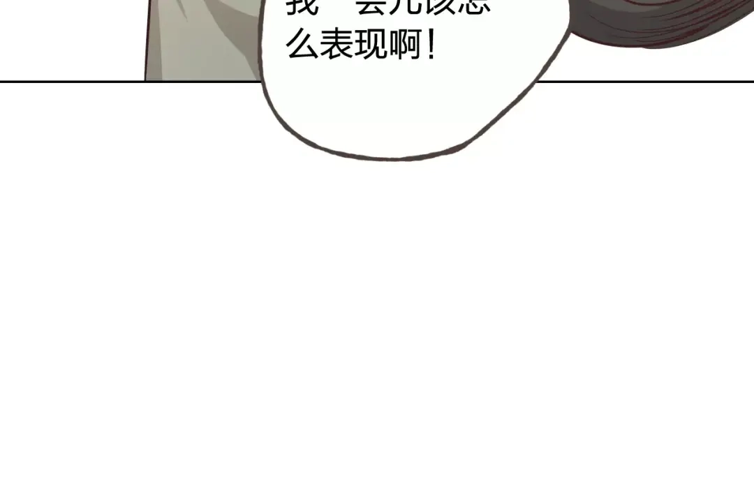 《我不是精分》新春番外（下） 第22页