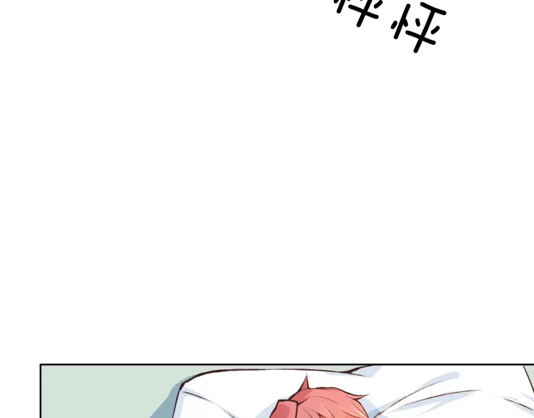 《我不是精分》第40话 为自己着想 第32页