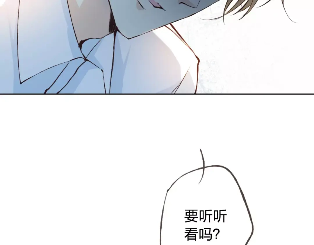 《我不是精分》第40话 为自己着想 第4页