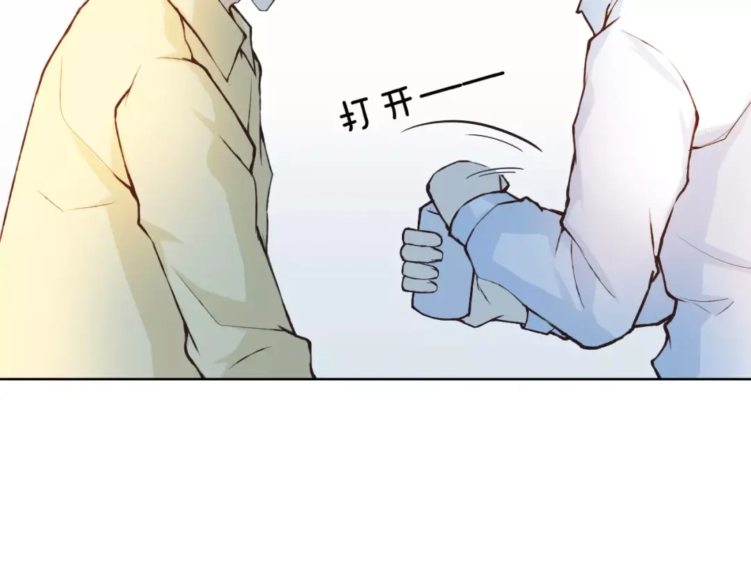 《我不是精分》第40话 为自己着想 第39页