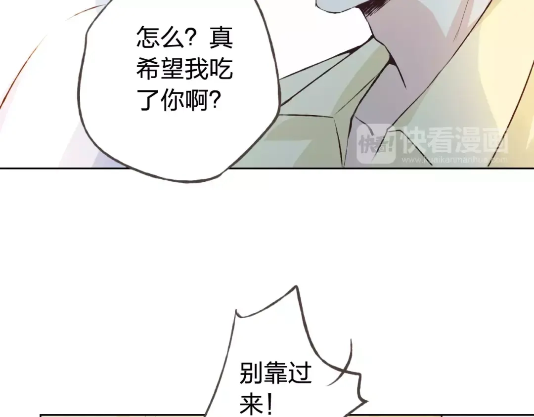 《我不是精分》第40话 为自己着想 第24页
