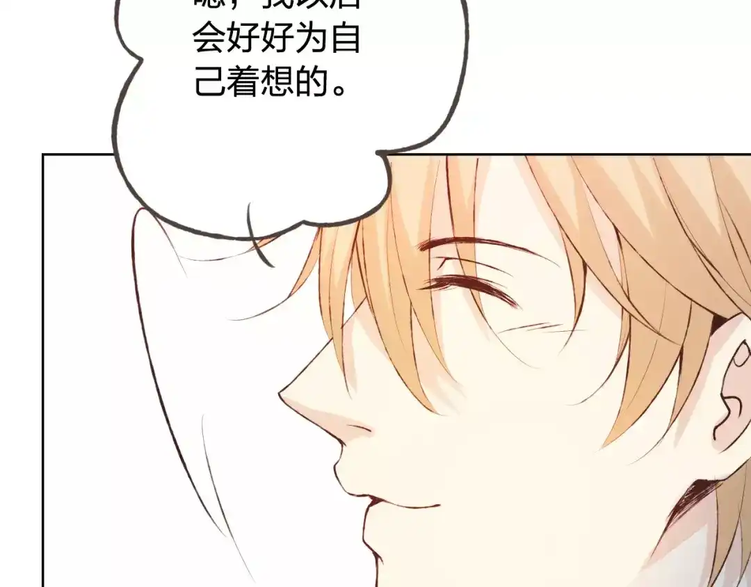 《我不是精分》第40话 为自己着想 第64页