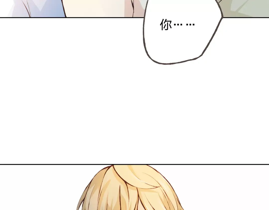 《我不是精分》第40话 为自己着想 第43页