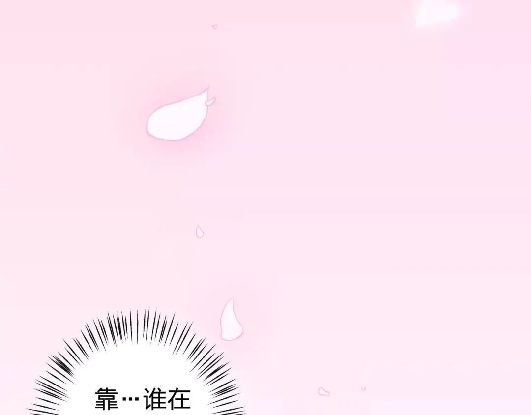 《我不是精分》第40话 为自己着想 第10页