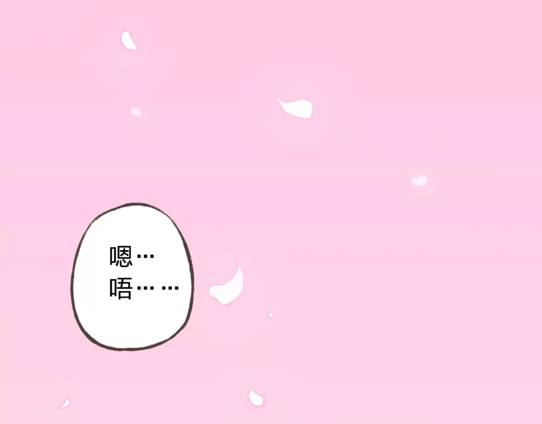 《我不是精分》第40话 为自己着想 第8页