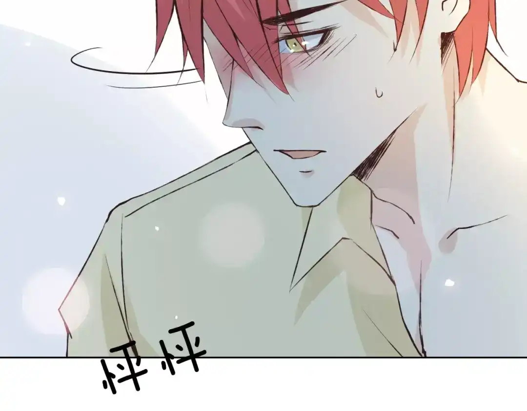 《我不是精分》第40话 为自己着想 第49页