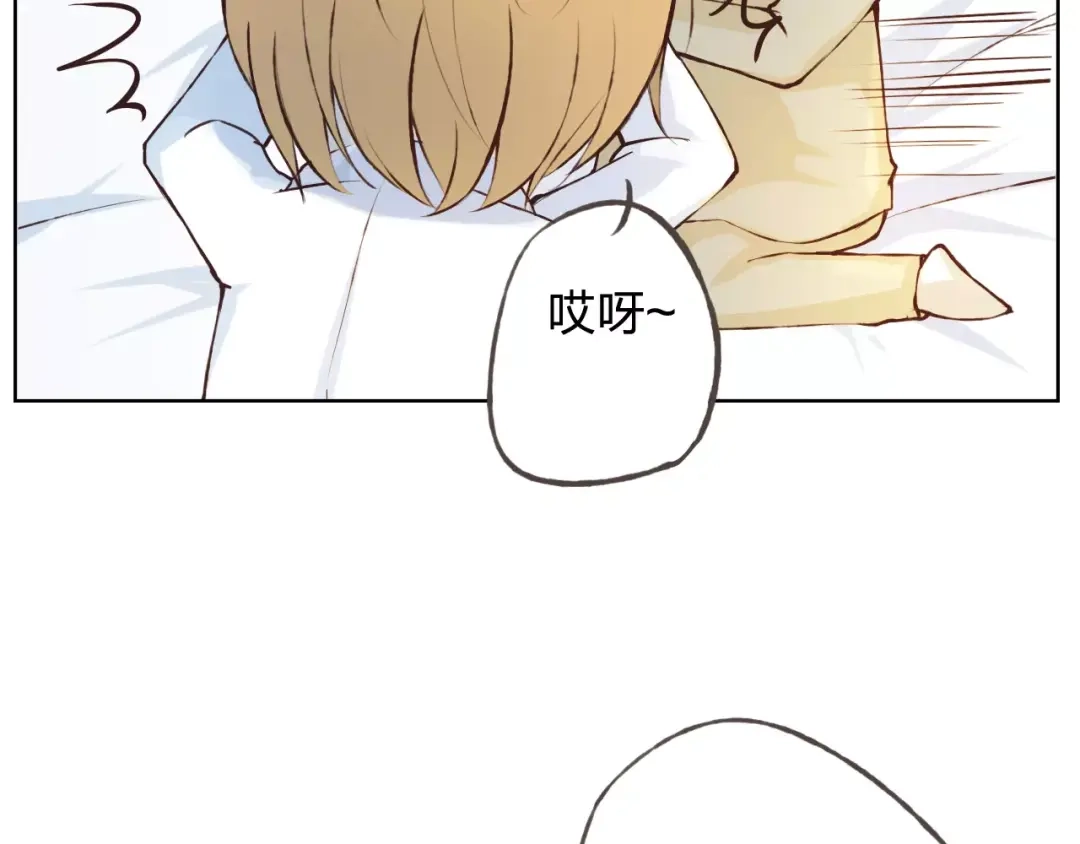 《我不是精分》第40话 为自己着想 第55页