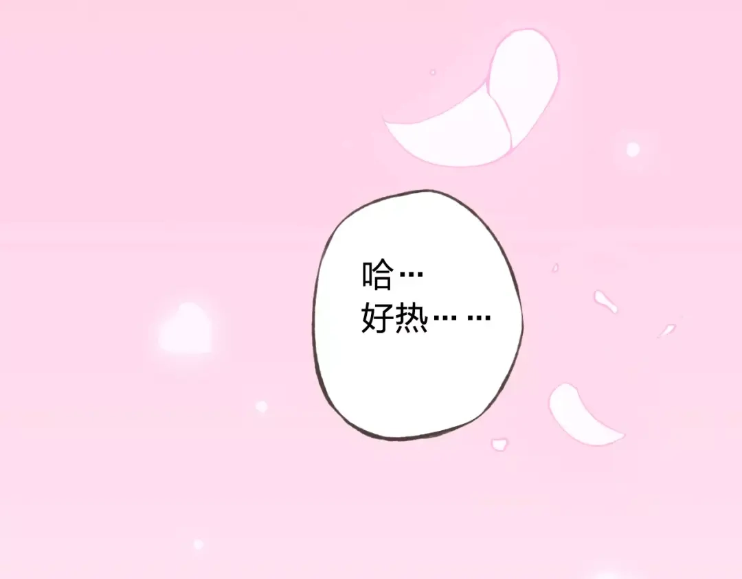 《我不是精分》第40话 为自己着想 第9页
