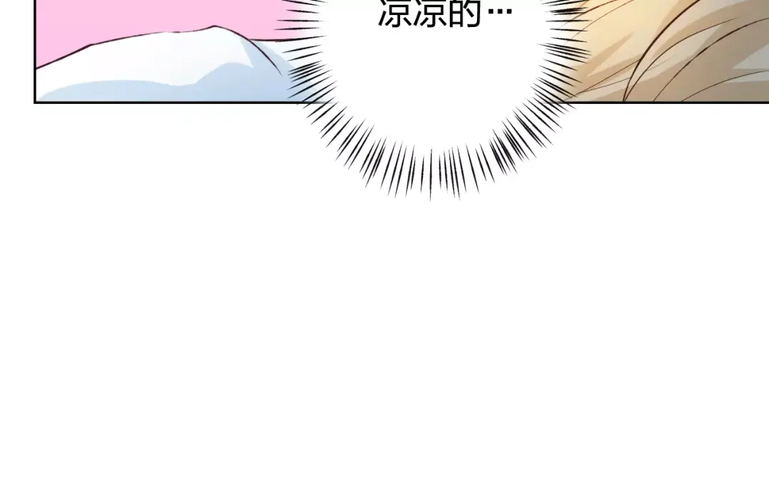 《我不是精分》第40话 为自己着想 第47页