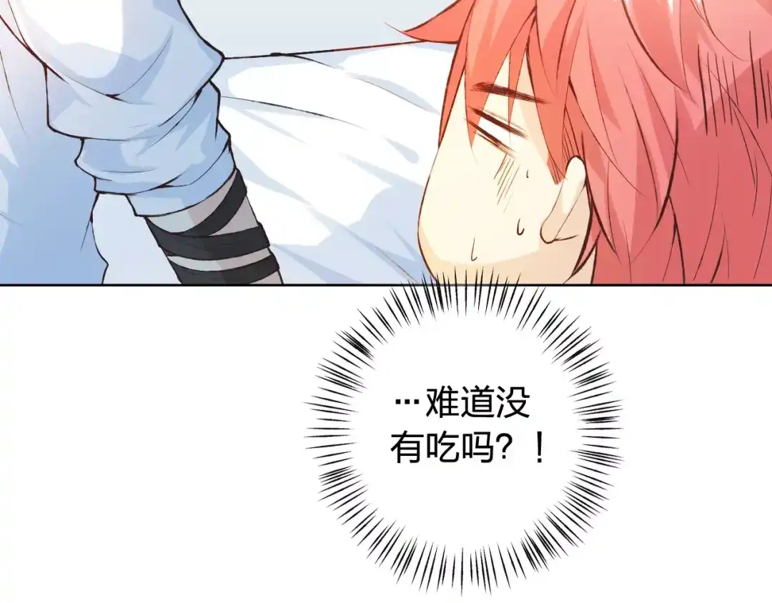 《我不是精分》第40话 为自己着想 第22页