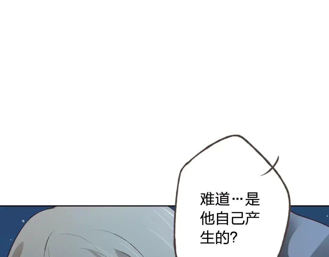 《我不是精分》第41话 和你在一起 第72页