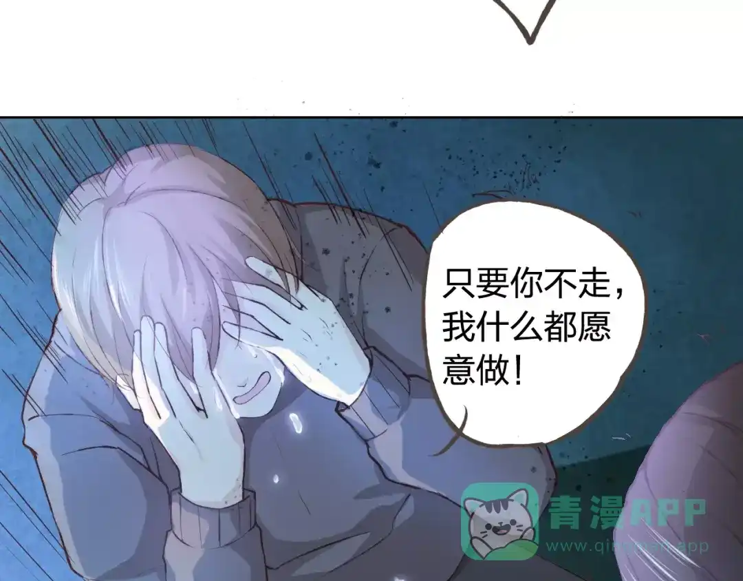 《我不是精分》第41话 和你在一起 第56页