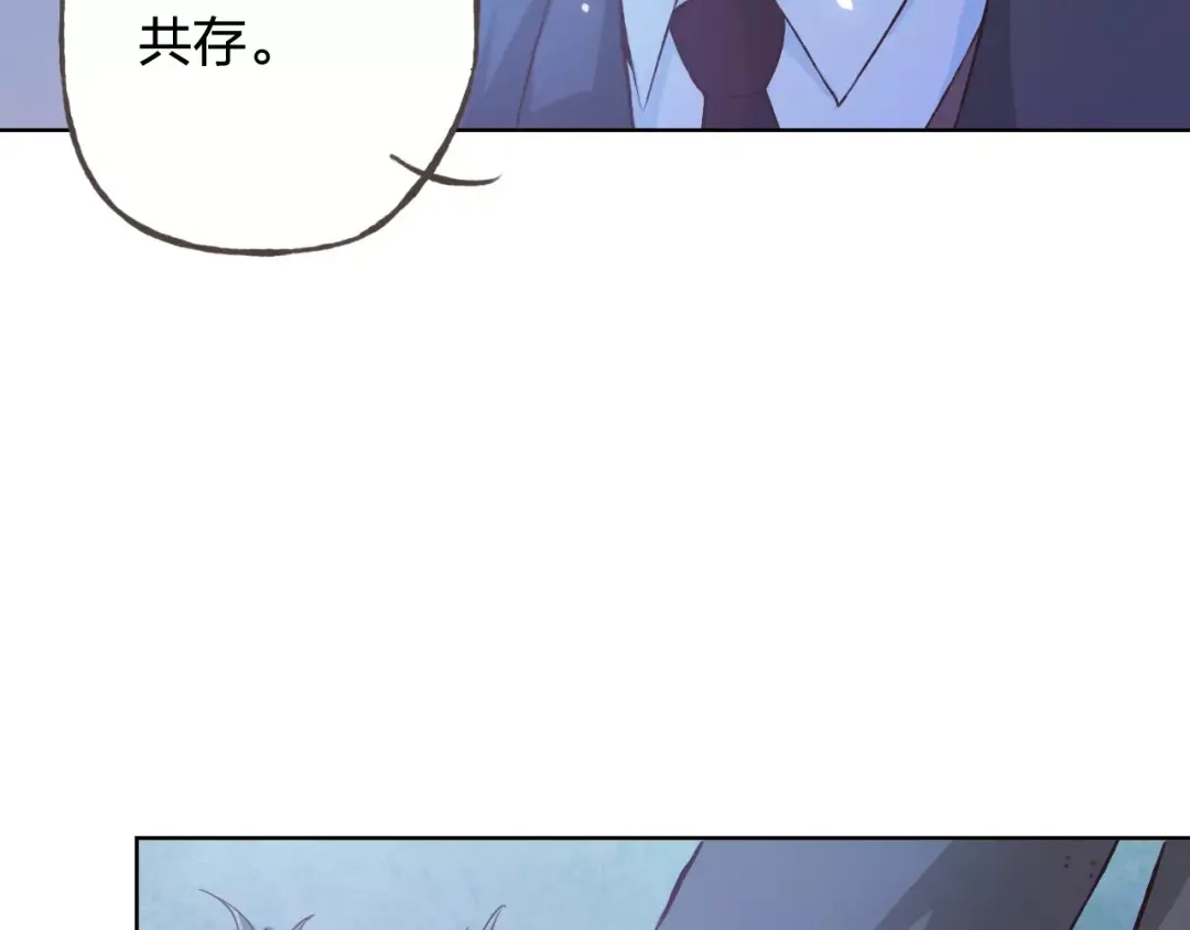 《我不是精分》第41话 和你在一起 第65页