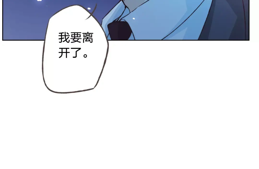 《我不是精分》第41话 和你在一起 第27页