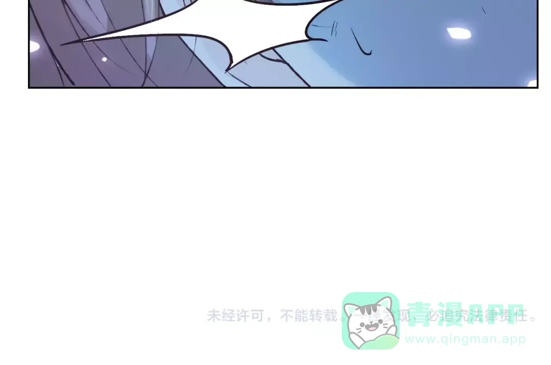 《我不是精分》第41话 和你在一起 第86页