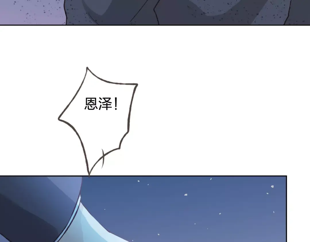 《我不是精分》第41话 和你在一起 第74页