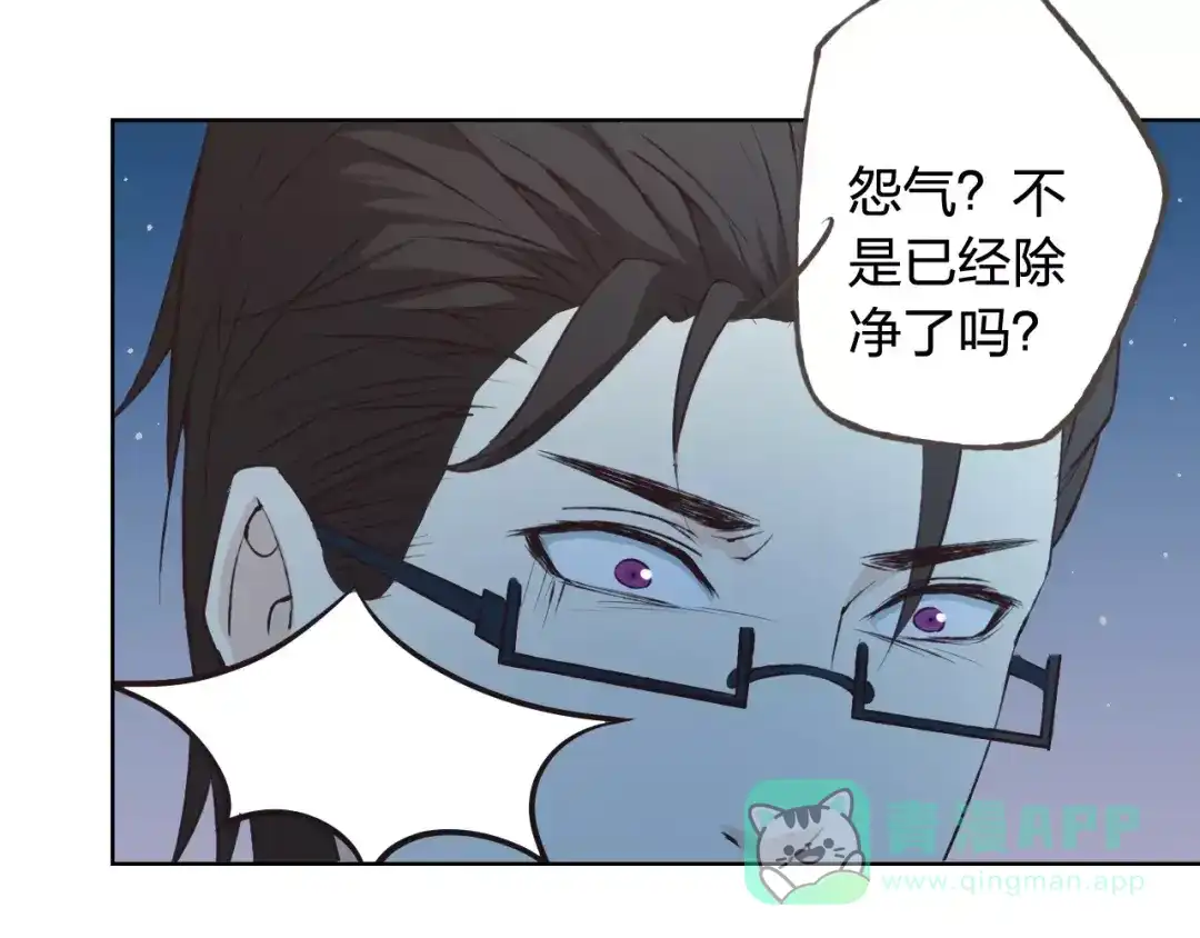 《我不是精分》第41话 和你在一起 第71页