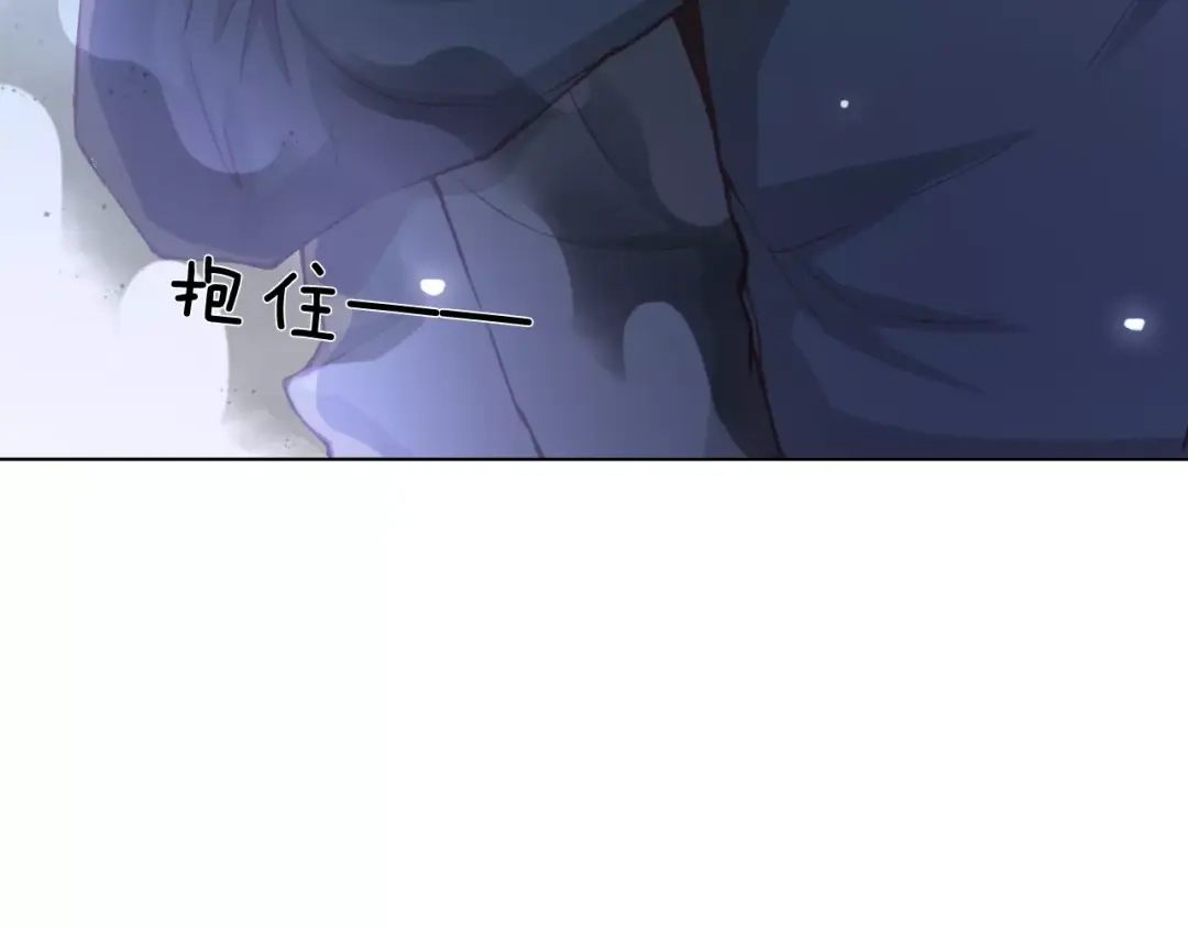 《我不是精分》第41话 和你在一起 第82页