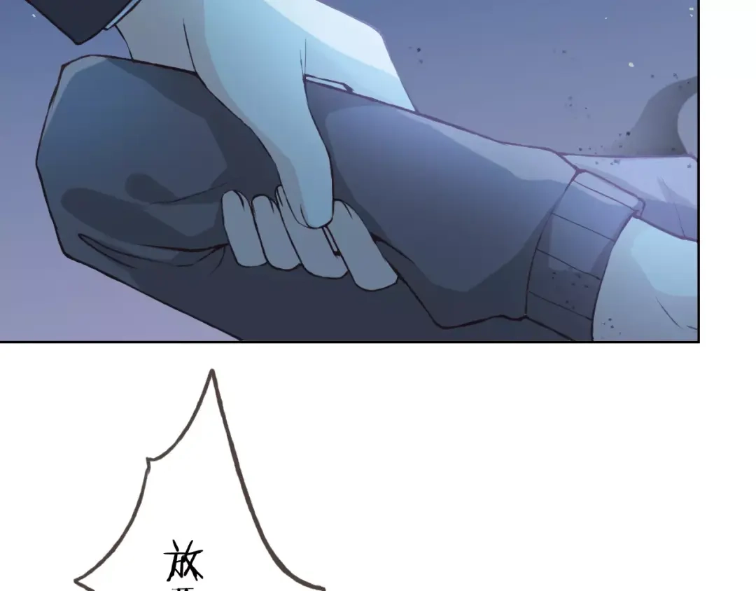 《我不是精分》第41话 和你在一起 第75页